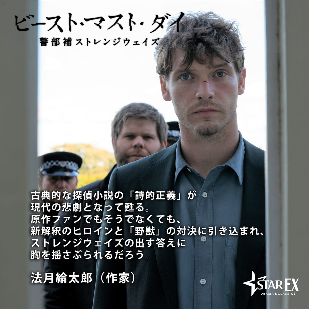 法月綸太郎