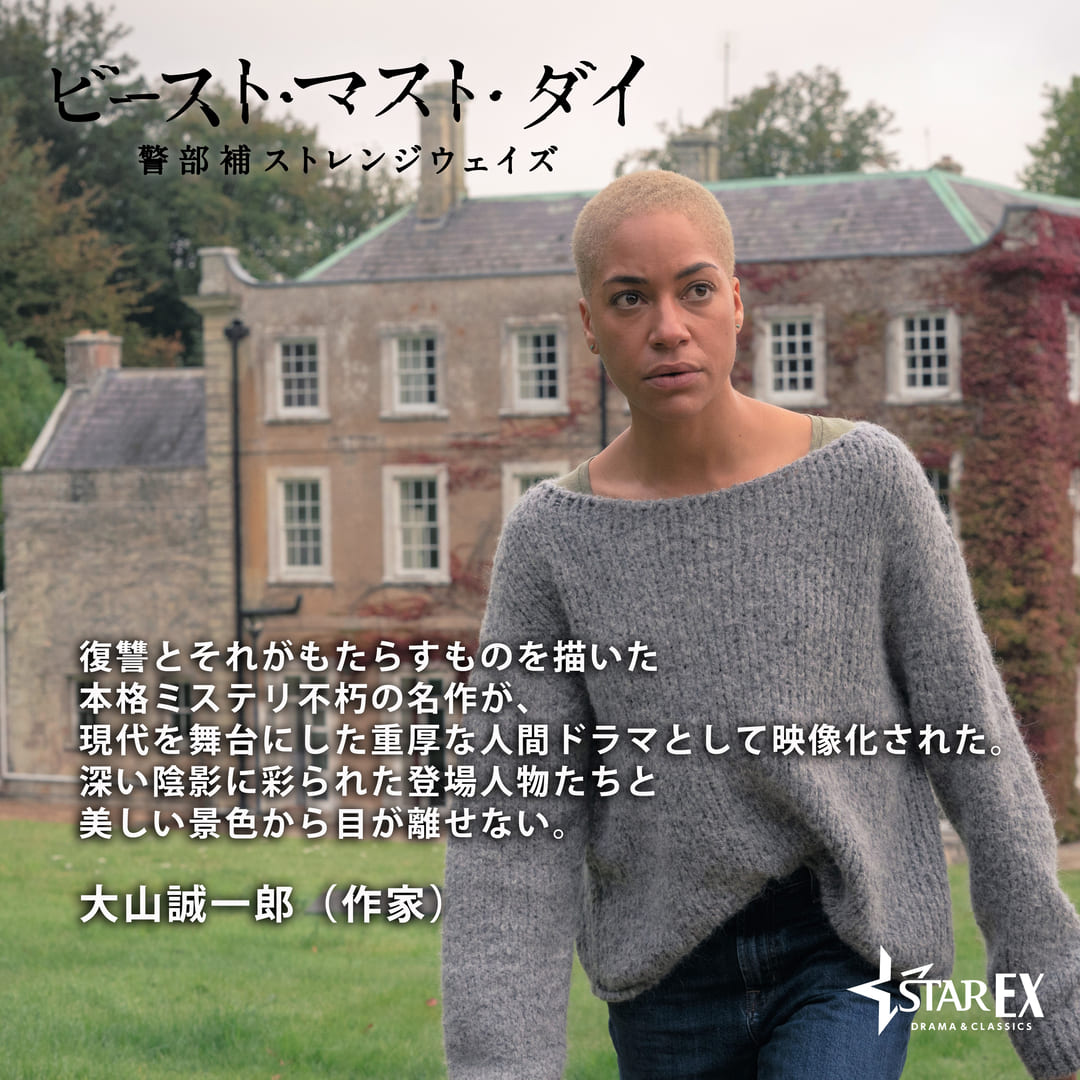 大山誠一郎