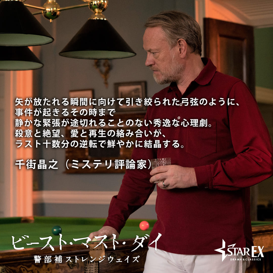 千街晶之