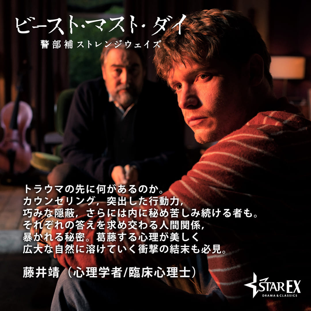 藤井靖