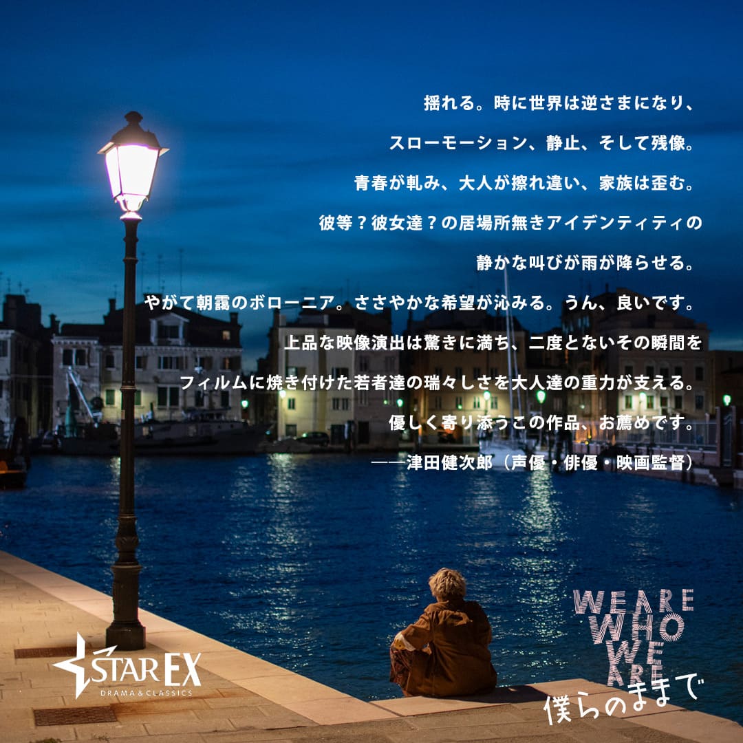 津田健次郎