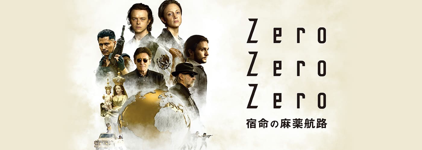 ZeroZeroZero