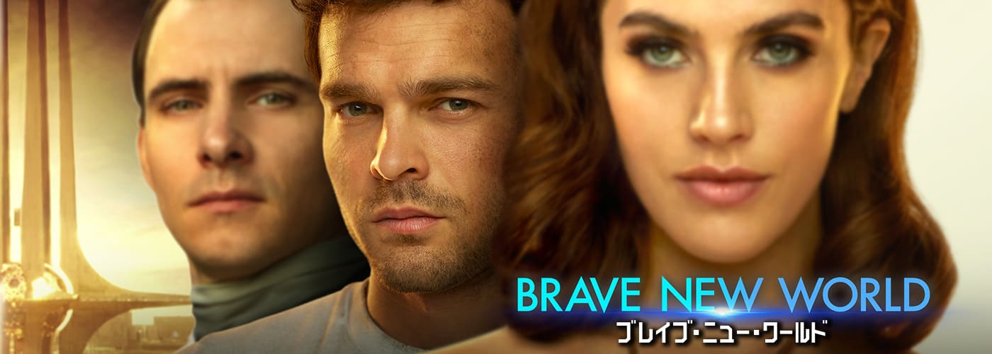 BRAVE NEW WORLD/ブレイブ・ニュー・ワールド
