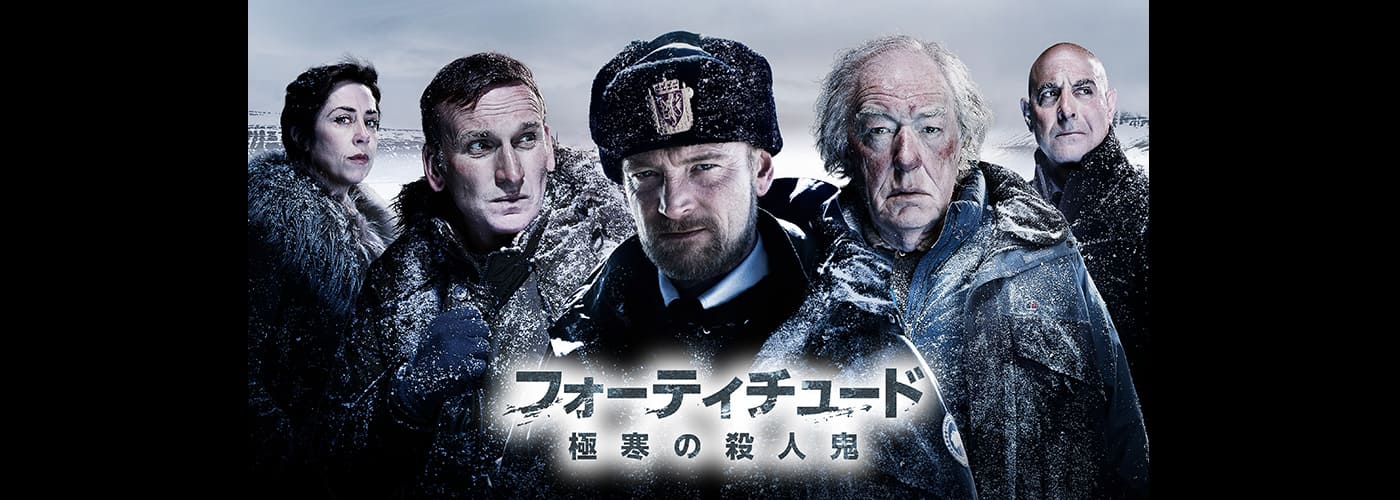 FORTITUDE