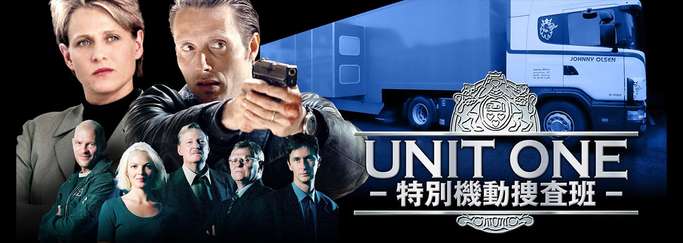 UNIT ONE-特別機動捜査班-