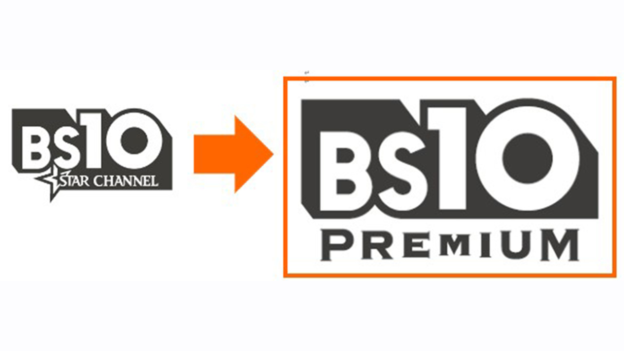 BS10プレミアム