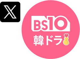 X BS10