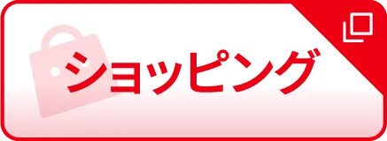 ジャパネットたかた ショッピングサイト