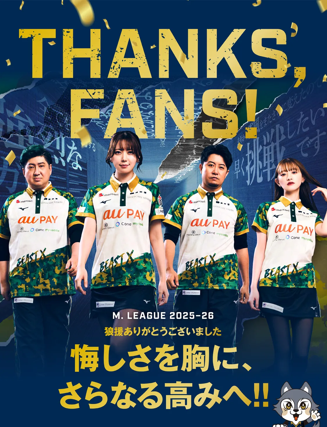 BEAST X（ビーストテン） - BS10