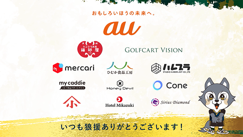 スポンサーロール