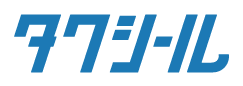 タクシール