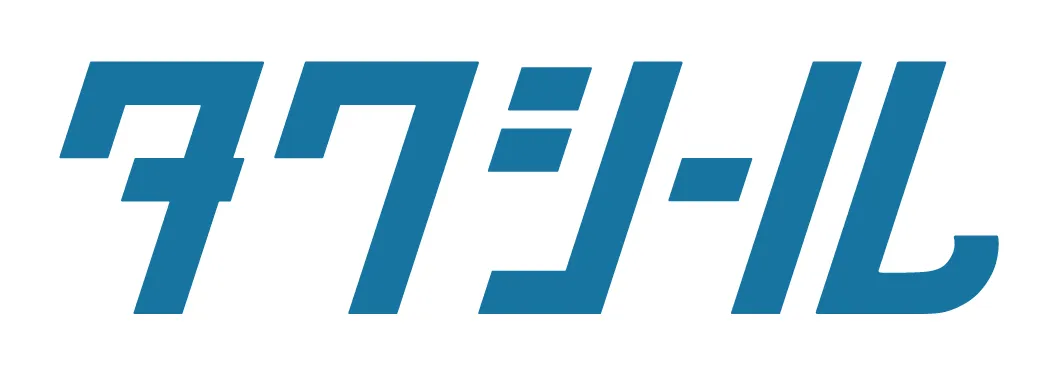 タクシール