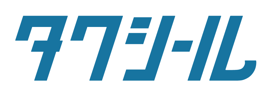 タクシール