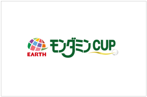アース・モンダミンカップ2022 無料独占のディレイ放送決定!~ゴルフトーナメントのリアルな裏側に迫り、4日間連続特別番組も生放送でお届け~