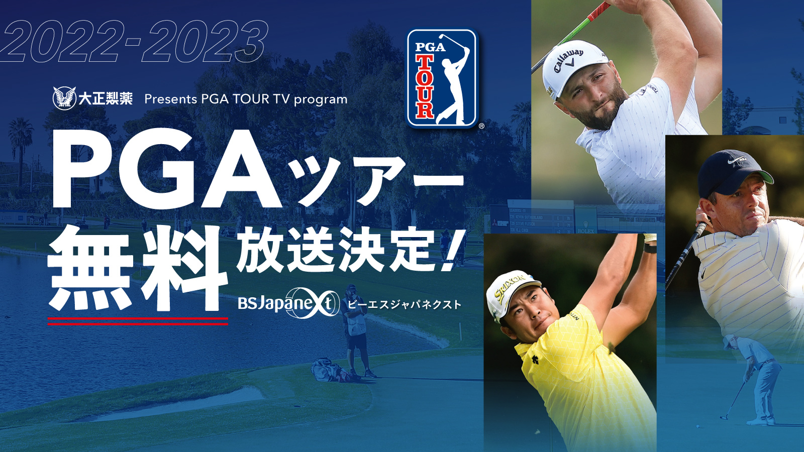 ゴルフ PGAツアー 2K23』デラックス エディション