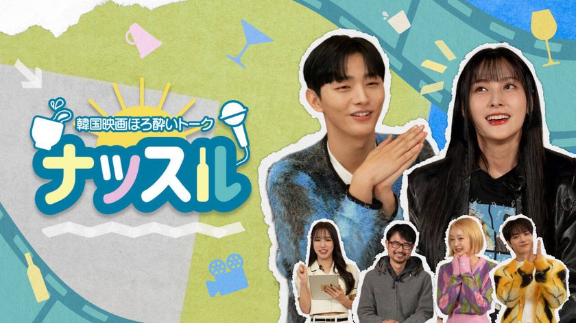 ナッスル〜韓国映画ほろ酔いトーク〜