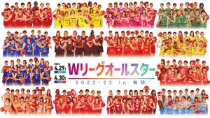 女子バスケ「京王観光 Presents Wリーグオールスター2022-2023 in有明」 放送決定!
