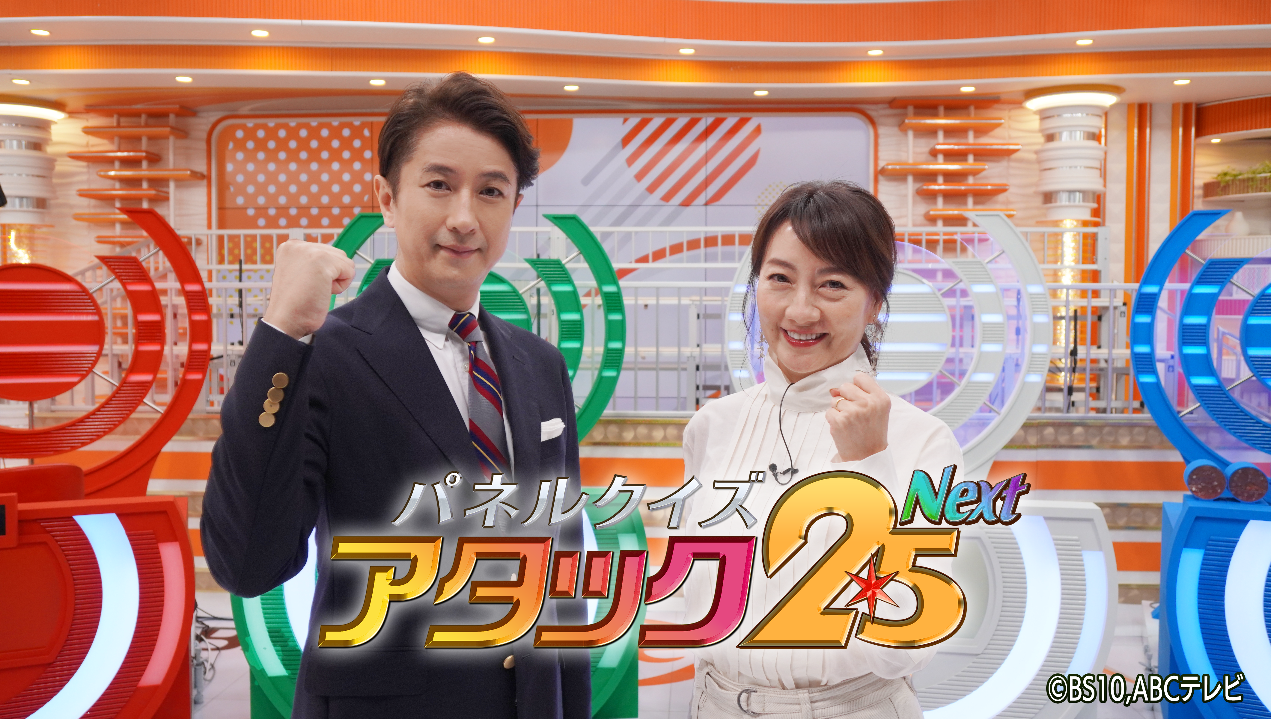 パネルクイズ アタック25 Next