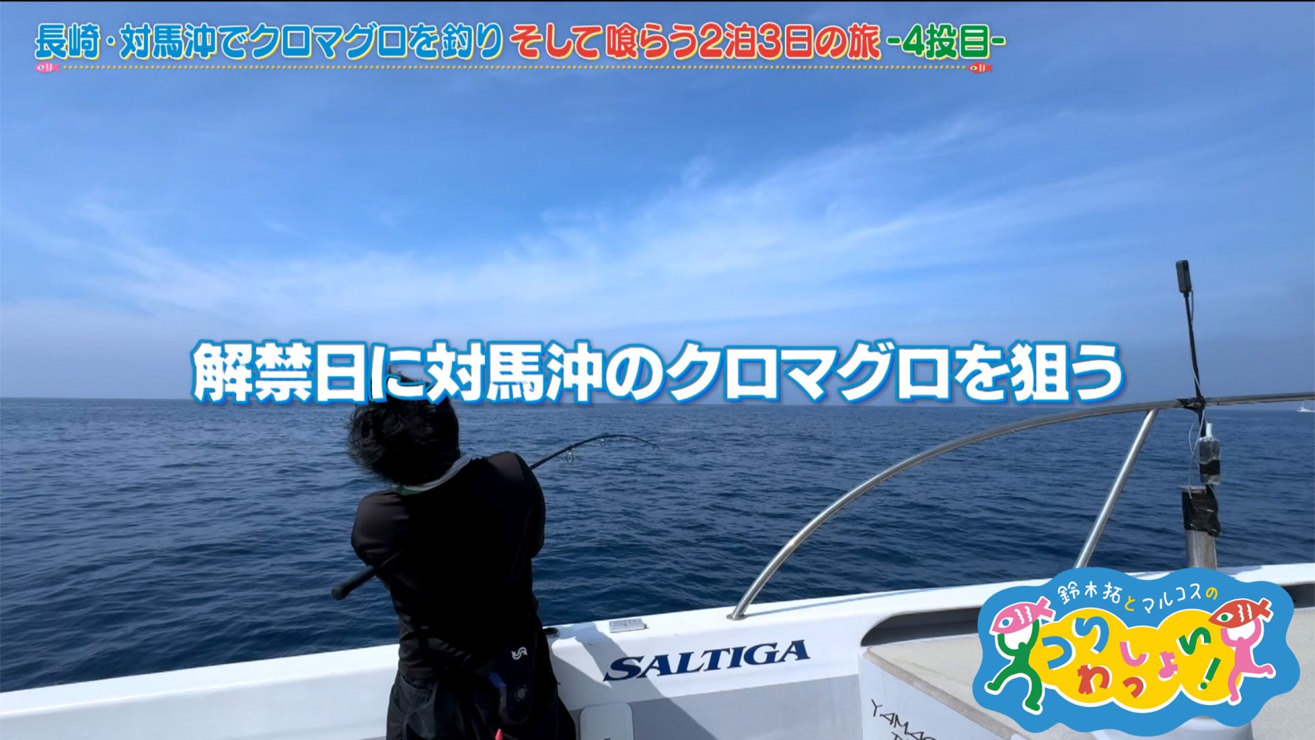 Tver 最新話見逃し配信はこちら