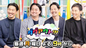 ダグアウト!!!