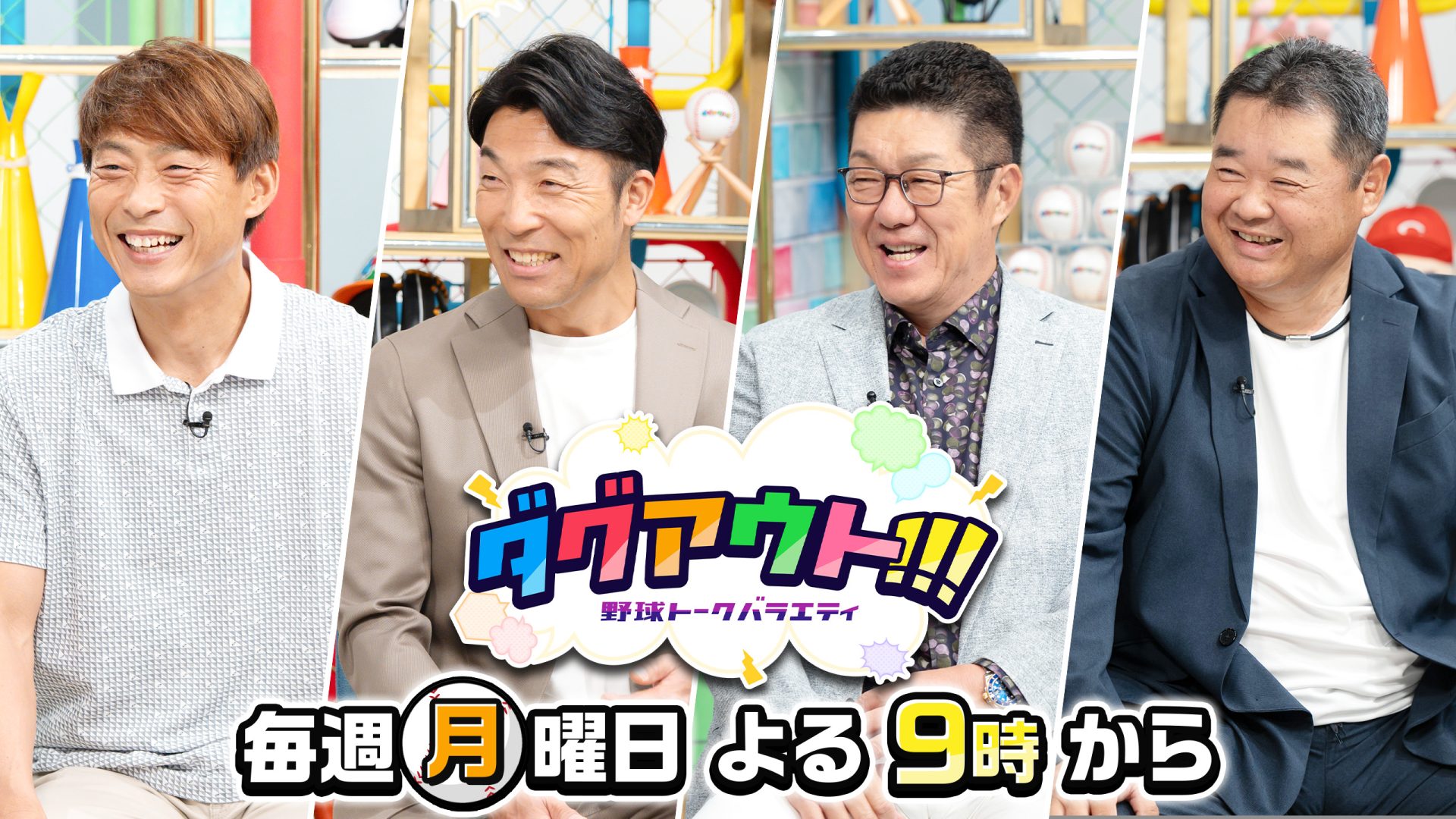 ダグアウト!!!