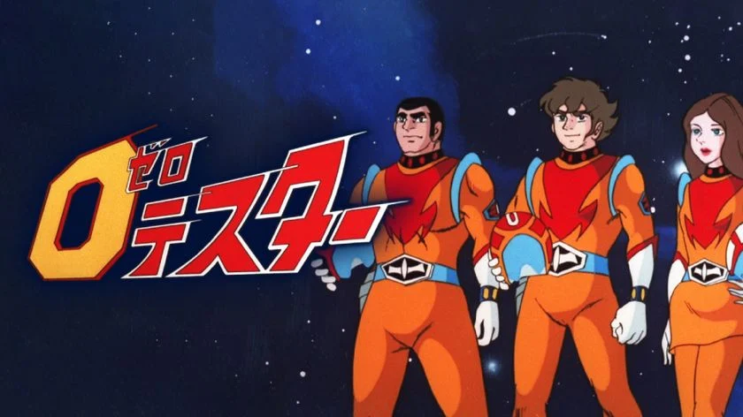 当時の世相～昭和48（1973）年当時の子ども向けテレビ番組の状況と、その流れに一石を投じた『ゼロテスター』の功績とは？～
