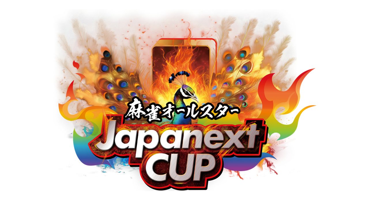 優勝賞金300万円！ BSJapanext が新たな麻雀トーナメントを開催！各