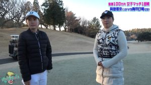 アプローチは左打ちの梅田日陽、昨年プロテスト合格の與語優奈が対戦