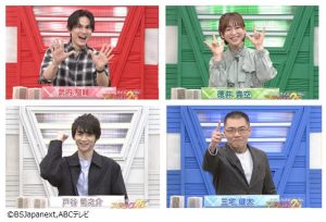 人気声優が大集合!令和初の声優大会が放送決定!『パネルクイズ アタック25 Next』&徳井青空のプライベートトーク満載の特別ロケ回を3週連続で放送!『浪川&岡本 ボイコミラボ』
