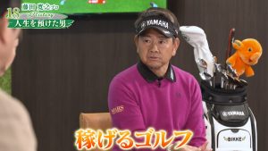 藤田寛之プロ、人生を預けた芹澤信雄師匠の「食べるものまで真似した」