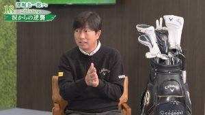 深堀圭一郎、プロテストではドライバーを握れず　TUBE前田亘輝の応援歌が心の支えに
