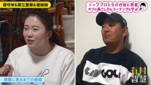 堀琴音のシーズンオフに密着　渋野日向子のモノマネでスイング改造！？