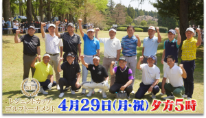 “ここでしか見られない”伝説のプロゴルファーが出場した大会を無料放送!GWにゴルフと野球を楽しむならBSJapanext