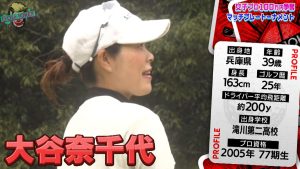 二児の母・野口彩未、ティーチングプロに転向した大谷奈千代が対戦