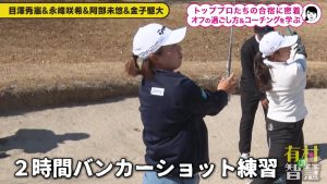 永峰咲希、ツアーで上位争いをするために必要な動きとは？　