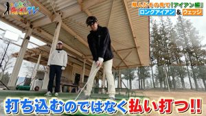 三浦翔平、ティッシュを打つような感覚でロングアイアンを克服？　