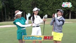 なみきvsゴルフ女子部の対決は最終ホールに波乱の展開！　勝つのは…？