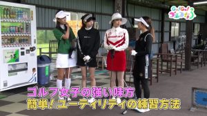 芹川真海プロ流 ユーティリティの練習方法とは？