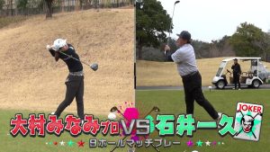「古田さんよりうまい？」JOKER・石井一久さんが決勝進出を狙う