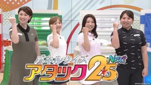 6/23アタック25 Next『女子プロゴルフ大会』放送決定!番組史上初のパネル獲得チャンス「ゴルフ対決」も!
