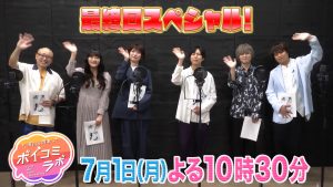 7/1(月)声優・神谷浩史が出演！浪川大輔とW主役で漫画をボイスコミック化！岡本信彦が演じる意外な役にも注目！