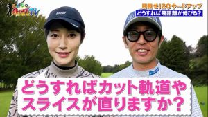 スライスが悩みの狩野舞子さん　カット軌道を直すポイントは「肩を回す」