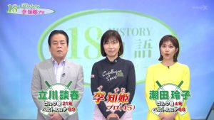 李知姫プロが語る緊張との向き合い方　プレーオフでも「自分のゴルフを」