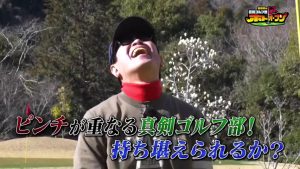 苦戦する真剣ゴルフ部は踏みとどまれるか？澁澤プロ流ディボット跡からの打ち方も！