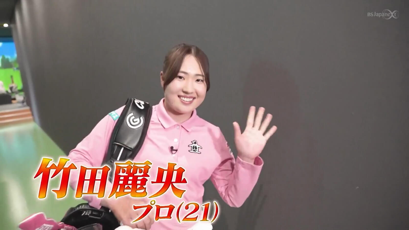 竹田麗央選手　ネームボール 竹田麗央 サインボール - メルカリ