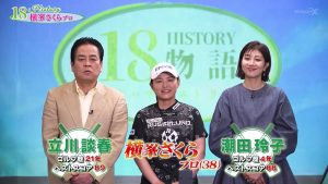 【Vol.2】プロ転向後もコンビニでアルバイト？横峯さくらプロが驚きの理由を語る