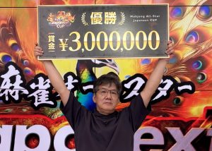 麻雀オールスター Japanext CUP初代王者に輝き優勝賞金300万円を手にしたのは漫画家・森川ジョージ！〜来年はパワーアップして開催〜