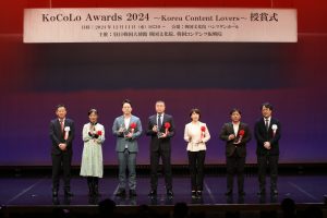 韓国コンテンツへの取り組みで、BSJapanext「KoCoLo Awards 2024 〈企業賞〉」を受賞