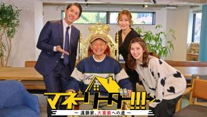 マネーリーダー!!!