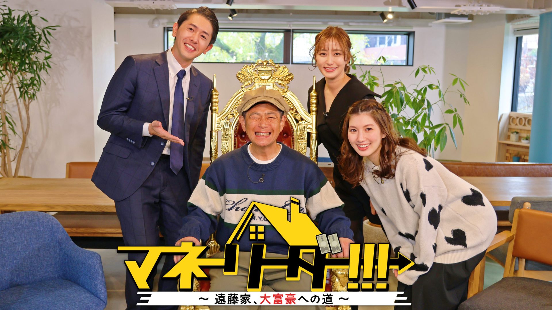 マネーリーダー!!!